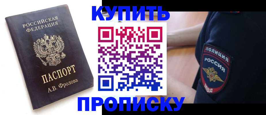 прописка для школы в Кушве
