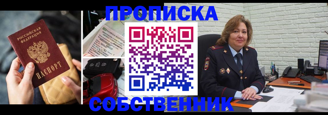 где прописаться в Кушве