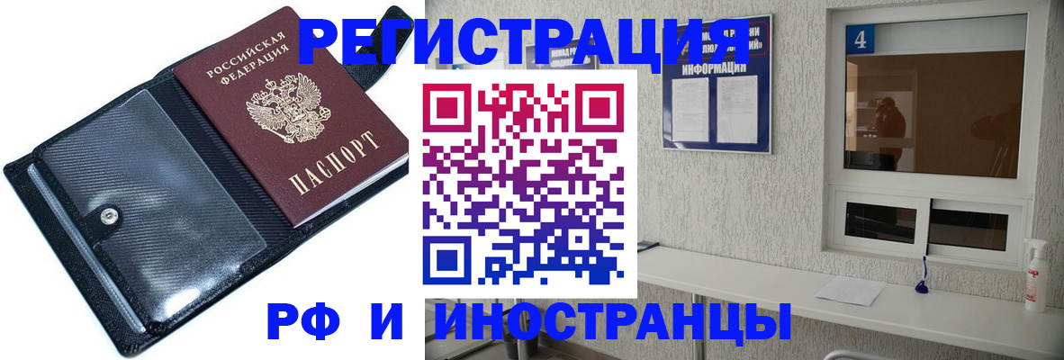 временная регистрация законно в Кушве